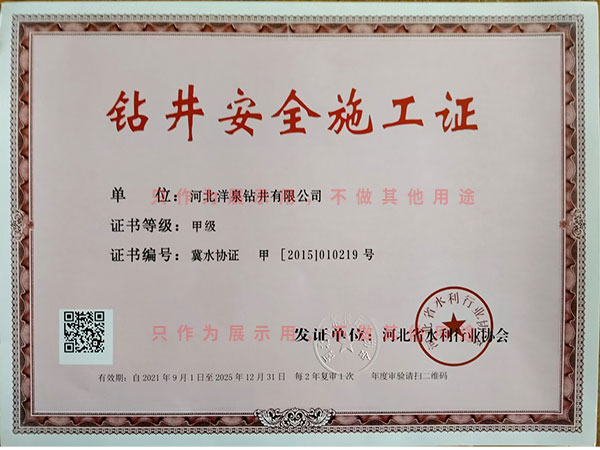 安全施工證 安全施工證